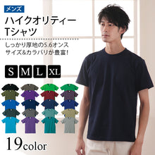 画像をギャラリービューアに読み込む, メンズ カラー 無地Tシャツ ユナイテッドアスレ S~XL (S M L XL 紳士 男性 男子 アウター 半袖) (取寄せ)