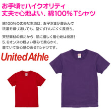 画像をギャラリービューアに読み込む, Tシャツ キッズ 無地 女の子 男の子 半袖 カラー ユナイテッドアスレ ブランド 90~160cm 子供服 トップス 子ども 男子 女子 ジュニア 黄色 オレンジ 赤 紫 緑 90 100 110 120 130 140 150 160 (送料無料) (取寄せ)