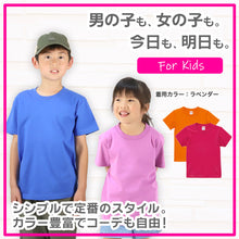 画像をギャラリービューアに読み込む, Tシャツ キッズ 無地 女の子 男の子 半袖 カラー ユナイテッドアスレ ブランド 90~160cm 子供服 トップス 子ども 男子 女子 ジュニア 黄色 オレンジ 赤 紫 緑 90 100 110 120 130 140 150 160 (送料無料) (取寄せ)