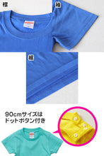 画像をギャラリービューアに読み込む, Tシャツ キッズ 無地 女の子 男の子 半袖 カラー ユナイテッドアスレ ブランド 90~160cm 子供服 トップス 子ども 男子 女子 ジュニア 黄色 オレンジ 赤 紫 緑 90 100 110 120 130 140 150 160 (送料無料) (取寄せ)