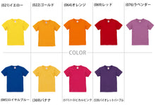 画像をギャラリービューアに読み込む, Tシャツ キッズ 無地 女の子 男の子 半袖 カラー ユナイテッドアスレ ブランド 90~160cm 子供服 トップス 子ども 男子 女子 ジュニア 黄色 オレンジ 赤 紫 緑 90 100 110 120 130 140 150 160 (送料無料) (取寄せ)