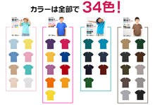 画像をギャラリービューアに読み込む, Tシャツ キッズ 無地 女の子 男の子 半袖 カラー ユナイテッドアスレ ブランド 90~160cm 子供服 トップス 子ども 男子 女子 ジュニア 黄色 オレンジ 赤 紫 緑 90 100 110 120 130 140 150 160 (送料無料) (取寄せ)