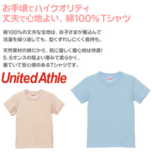 画像をギャラリービューアに読み込む, Tシャツ キッズ 無地 女の子 男の子 半袖 カラー ユナイテッドアスレ ブランド 90~160cm 子供服 トップス tシャツ 子ども 男子 女子 ジュニア 白 ベージュ 黄色 ピンク 青 水色 90 100 110 120 130 140 150 160 (送料無料) (取寄せ)