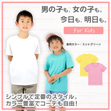 画像をギャラリービューアに読み込む, Tシャツ キッズ 無地 女の子 男の子 半袖 カラー ユナイテッドアスレ ブランド 90~160cm 子供服 トップス tシャツ 子ども 男子 女子 ジュニア 白 ベージュ 黄色 ピンク 青 水色 90 100 110 120 130 140 150 160 (送料無料) (取寄せ)