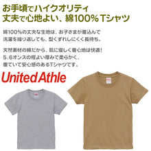 画像をギャラリービューアに読み込む, Tシャツ キッズ 無地 女の子 男の子 半袖 カラー ユナイテッドアスレ ブランド 90~160cm 子供服 トップス 子ども 男子 女子 ジュニア 緑 グレー 茶 黒 90 100 110 120 130 140 150 160 (送料無料) (取寄せ)