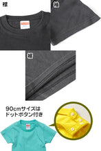 画像をギャラリービューアに読み込む, Tシャツ キッズ 無地 女の子 男の子 半袖 カラー ユナイテッドアスレ ブランド 90~160cm 子供服 トップス 子ども 男子 女子 ジュニア 緑 グレー 茶 黒 90 100 110 120 130 140 150 160 (送料無料) (取寄せ)
