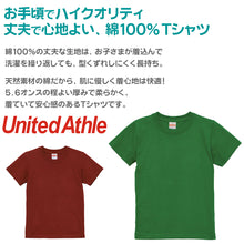 画像をギャラリービューアに読み込む, Tシャツ キッズ 無地 女の子 男の子 半袖 カラー ユナイテッドアスレ ブランド 90~160cm 子供服 トップス 子ども 男子 女子 ジュニア 緑 青 紺 ネイビー 茶 90 100 110 120 130 140 150 160 (送料無料) (取寄せ)