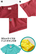 画像をギャラリービューアに読み込む, Tシャツ キッズ 無地 女の子 男の子 半袖 カラー ユナイテッドアスレ ブランド 90~160cm 子供服 トップス 子ども 男子 女子 ジュニア 緑 青 紺 ネイビー 茶 90 100 110 120 130 140 150 160 (送料無料) (取寄せ)