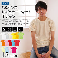 画像をギャラリービューアに読み込む, メンズ 5.0オンスレギュラーフィットTシャツ S~XL (United Athle メンズ アウター) (在庫限り)