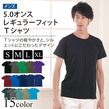 画像をギャラリービューアに読み込む, メンズ 5.0オンスレギュラーフィットTシャツ S~XL (United Athle メンズ アウター) (在庫限り)