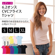 画像をギャラリービューアに読み込む, レディース 6.2オンス CVCフライスTシャツ S~XL (United Athle レディース アウター シャツ カラー) (在庫限り)