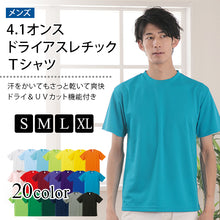 画像をギャラリービューアに読み込む, メンズ 4.1オンス ドライアスレチックTシャツ S~XL (United Athle メンズ アウター) (取寄せ)
