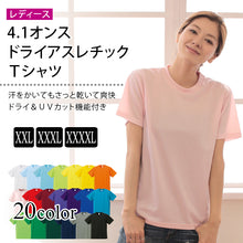 画像をギャラリービューアに読み込む, レディース 4.1オンス ドライアスレチックTシャツ XXL~XXXXL (United Athle レディース アウター シャツ カラー) (取寄せ)