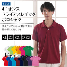 画像をギャラリービューアに読み込む, メンズ 4.1オンス ドライアスレチックポロシャツ XL~XXXXL (United Athle メンズ アウター) (取寄せ)