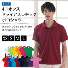 画像をギャラリービューアに読み込む, メンズ 4.1オンス ドライアスレチックポロシャツ XS~L (United Athle メンズ アウター) (取寄せ)
