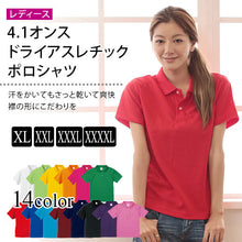 画像をギャラリービューアに読み込む, レディース 4.1オンス ドライアスレチックポロシャツ XL~XXXXL (United Athle アウター ポロシャツ カラー) (取寄せ)