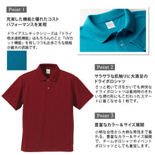 画像をギャラリービューアに読み込む, レディース 4.1オンス ドライアスレチックポロシャツ XL~XXXXL (United Athle アウター ポロシャツ カラー) (取寄せ)