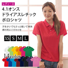 画像をギャラリービューアに読み込む, レディース 4.1オンス ドライアスレチックポロシャツ XS~L (United Athle アウター ポロシャツ カラー) (取寄せ)