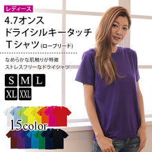 画像をギャラリービューアに読み込む, レディース 4.7オンス ドライシルキータッチTシャツ S~XXL (United Athle レディース アウター) (取寄せ)