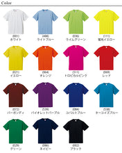 画像をギャラリービューアに読み込む, レディース 4.7オンス ドライシルキータッチTシャツ S~XXL (United Athle レディース アウター) (取寄せ)