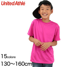 画像をギャラリービューアに読み込む, キッズ 4.7オンス ドライシルキータッチTシャツ 130~160 (United Athle キッズ アウター) (在庫限り)