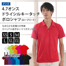 画像をギャラリービューアに読み込む, メンズ 4.7オンス ドライシルキータッチポロシャツ XS~XXL (United Athle メンズ アウター) (在庫限り)