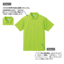 画像をギャラリービューアに読み込む, メンズ 4.7オンス ドライシルキータッチポロシャツ XS~XXL (United Athle メンズ アウター) (在庫限り)