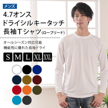 画像をギャラリービューアに読み込む, 長袖シャツ 長袖T Tシャツ ドライ スポーツ ロングスリーブ 男女兼用 S~XXL ユナイテッドアスレ メンズ レディース アウター スポーツウェア 運動 吸水速乾 (取寄せ)