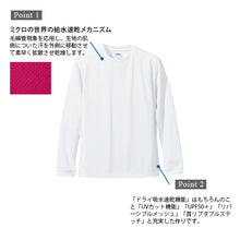 画像をギャラリービューアに読み込む, 長袖シャツ 長袖T Tシャツ ドライ スポーツ ロングスリーブ 男女兼用 S~XXL ユナイテッドアスレ メンズ レディース アウター スポーツウェア 運動 吸水速乾 (取寄せ)