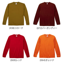 画像をギャラリービューアに読み込む, 長袖シャツ 長袖T Tシャツ ドライ スポーツ ロングスリーブ 男女兼用 S~XXL ユナイテッドアスレ メンズ レディース アウター スポーツウェア 運動 吸水速乾 (取寄せ)