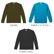 画像をギャラリービューアに読み込む, 長袖シャツ 長袖T Tシャツ ドライ スポーツ ロングスリーブ 男女兼用 S~XXL ユナイテッドアスレ メンズ レディース アウター スポーツウェア 運動 吸水速乾 (取寄せ)