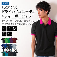 画像をギャラリービューアに読み込む, メンズ 5.3オンス ドライカノコユーティリティーポロシャツ XS~XL (United Athle メンズ アウター) (取寄せ)