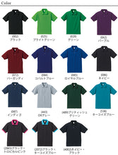 画像をギャラリービューアに読み込む, メンズ 5.3オンス ドライカノコユーティリティーポロシャツ XS~XL (United Athle メンズ アウター) (取寄せ)