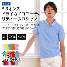 画像をギャラリービューアに読み込む, メンズ 5.3オンス ドライカノコユーティリティーポロシャツ XXL~XXXXL (United Athle メンズ アウター) (取寄せ)