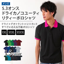 画像をギャラリービューアに読み込む, メンズ 5.3オンス ドライカノコユーティリティーポロシャツ XXL~XXXXL (United Athle メンズ アウター) (取寄せ)