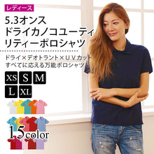 画像をギャラリービューアに読み込む, レディース 5.3オンス ドライカノコポロシャツ XS~XL (United Athle レディース アウター シャツ カラー) (取寄せ)