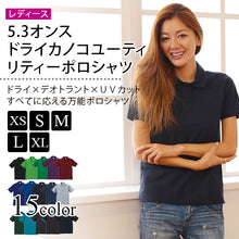 画像をギャラリービューアに読み込む, レディース 5.3オンス ドライカノコポロシャツ XS~XL (United Athle アウター シャツ カラー) (取寄せ)
