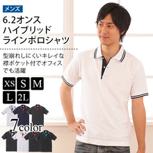 画像をギャラリービューアに読み込む, メンズ 6.2オンス ハイブリッドラインポロシャツ XS~2L (United Athle メンズ アウター) (在庫限り)
