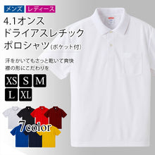 画像をギャラリービューアに読み込む, メンズ 4.1オンス ドライアスレチックポロシャツ ポケット付 XS~XL (United Athle メンズ アウター) (取寄せ)
