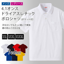 画像をギャラリービューアに読み込む, メンズ 4.1オンス ドライアスレチックポロシャツ ポケット付 XXL~XXXXL (United Athle メンズ アウター) (取寄せ)