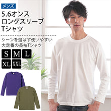 画像をギャラリービューアに読み込む, メンズ 5.6オンス ロングスリーブTシャツ S~XXL (United Athle メンズ アウター) (取寄せ)