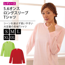 画像をギャラリービューアに読み込む, レディース 5.6オンス ロングスリーブTシャツ S~XXL (ユナイテッドアスレ アウター) (取寄せ)