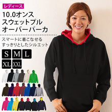 画像をギャラリービューアに読み込む, レディース 10.0オンス スウェットプルオーバーパーカ S~XXL (United Athle レディース アウター パーカー カラー) (取寄せ)