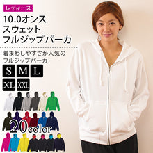 画像をギャラリービューアに読み込む, レディース 10.0オンス スウェットフルジップパーカ S~XXL (United Athle レディース アウター パーカー カラー) (取寄せ)