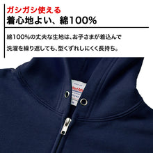 画像をギャラリービューアに読み込む, ユナイテッドアスレ キッズ パーカー 綿100% 10.0オンス 裏パイル フルジップ 110~150cm スウェット 長袖 フードひもなし 厚手 子供服 男の子 女の子 ジュニア 無地 羽織り 通園 通学 親子 お揃い チームウェア ダンス 衣装 春 秋 冬 重ね着 多色