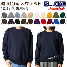 画像をギャラリービューアに読み込む, スウェット トップス 綿100 裏パイル S~XXL 無地 トレーナー シンプル アウター ユナイテッドアスレ ユニセックス 男女兼用 レディース メンズ (取寄せ)