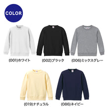 画像をギャラリービューアに読み込む, キッズ 10.0オンス クルーネック スウェット 裏パイル 110 130 150 ユナイテッドアスレ 裏毛 アウター トレーナー 綿100 長袖 無地 シンプル 子供 こども ジュニア (在庫限り)