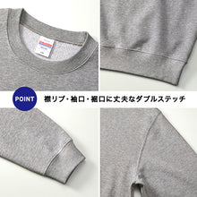 画像をギャラリービューアに読み込む, キッズ 10.0オンス クルーネック スウェット 裏パイル 110 130 150 ユナイテッドアスレ 裏毛 アウター トレーナー 綿100 長袖 無地 シンプル 子供 こども ジュニア