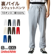 画像をギャラリービューアに読み込む, メンズ スウェットパンツ ボトム ユナイテッドアスレ S M L LL XL XXL unitedathle ロングパンツ 無地 シンプル 長ズボン アウター ボトム カラー スウェット ジャージパンツ パンツ単体 裏パイル 部屋着 ルームウェア (取寄せ)