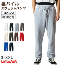 画像をギャラリービューアに読み込む, メンズ スウェットパンツ ボトム ユナイテッドアスレ S M L LL XL XXL unitedathle ロングパンツ 無地 シンプル 長ズボン アウター ボトム カラー スウェット ジャージパンツ パンツ単体 裏パイル 部屋着 ルームウェア (取寄せ)